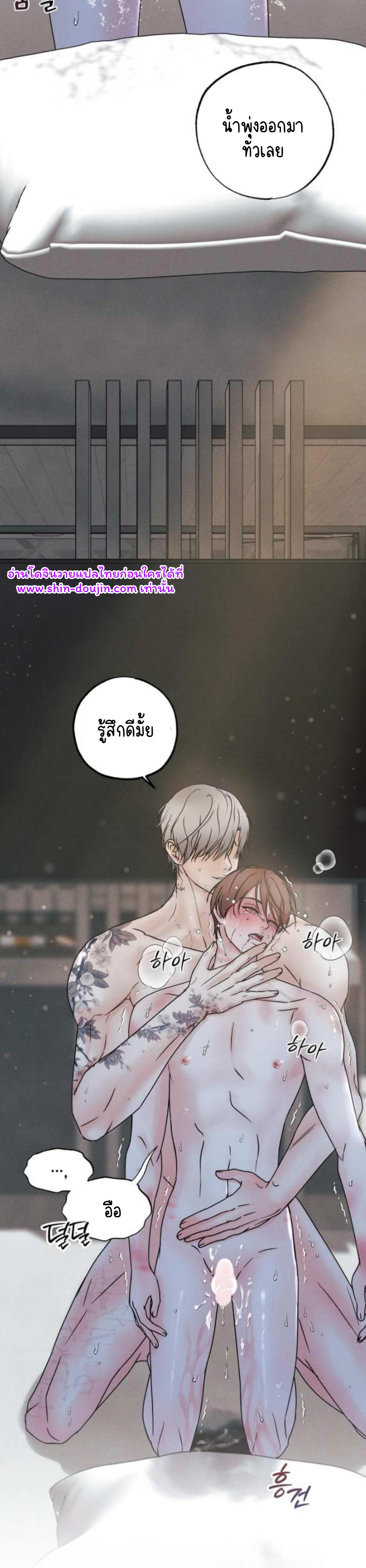 The Boundary of Delusion EP 1